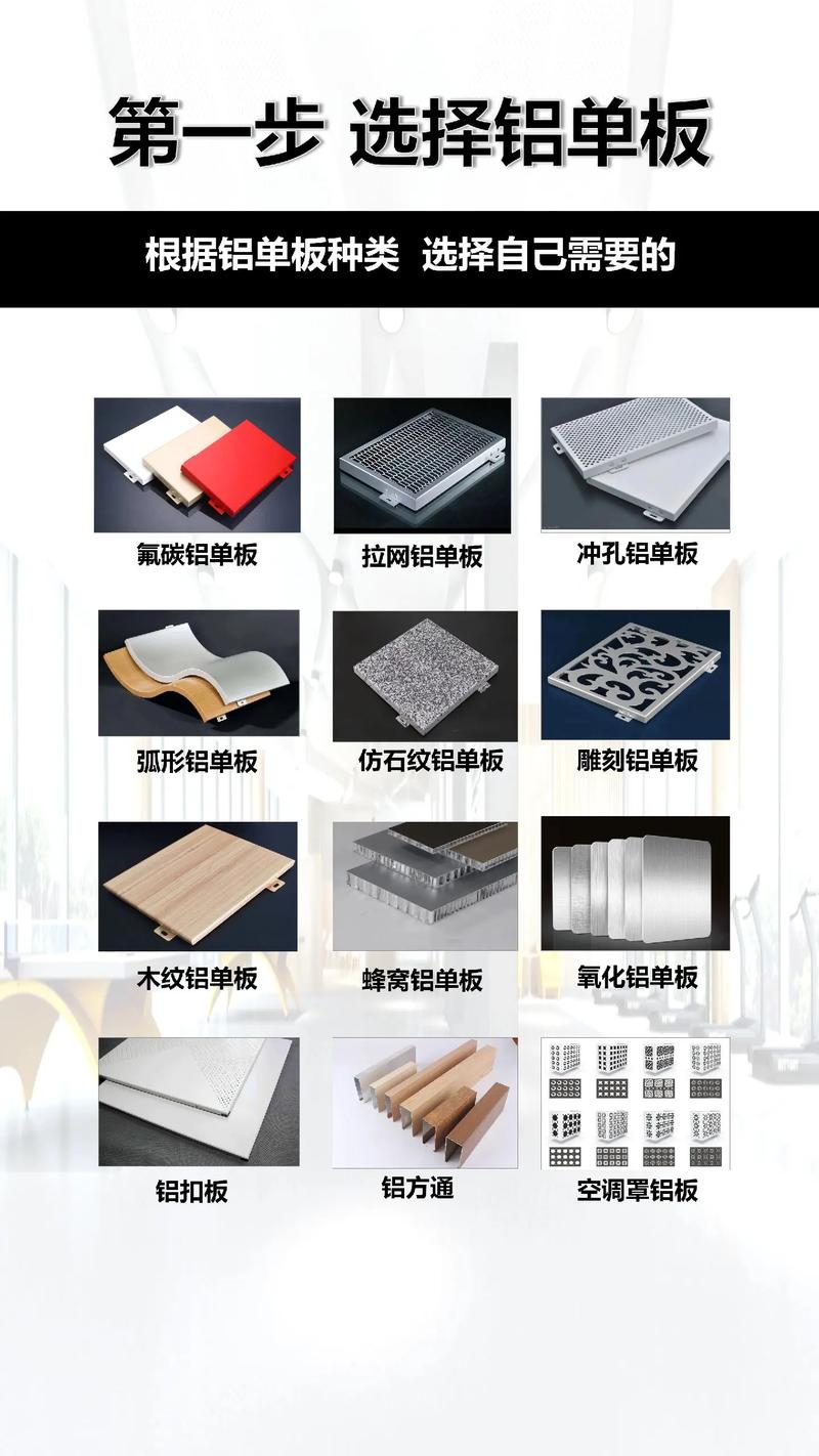 揭秘铝板价格的幕后故事